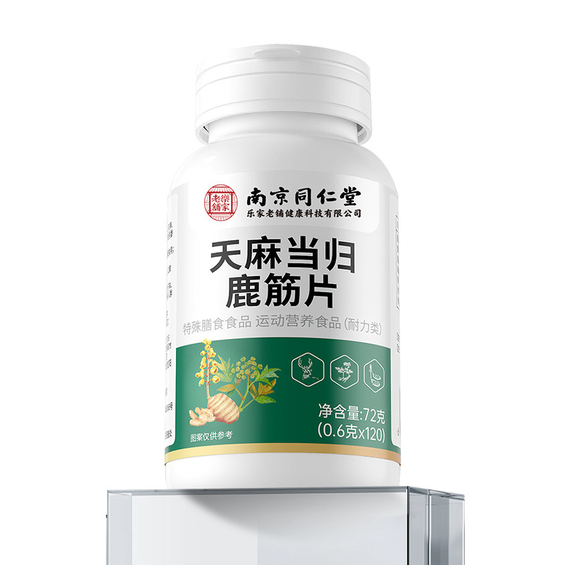 Tianma Danggui Deer Sinew Tablets Traditional Herbal Supplement for Daily Wellness 130 Tablets - Image 5