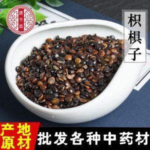 Zhi Ju Zi (Hovenia dulcis) — Dried Food-Herb Fruit for Tea & Soup