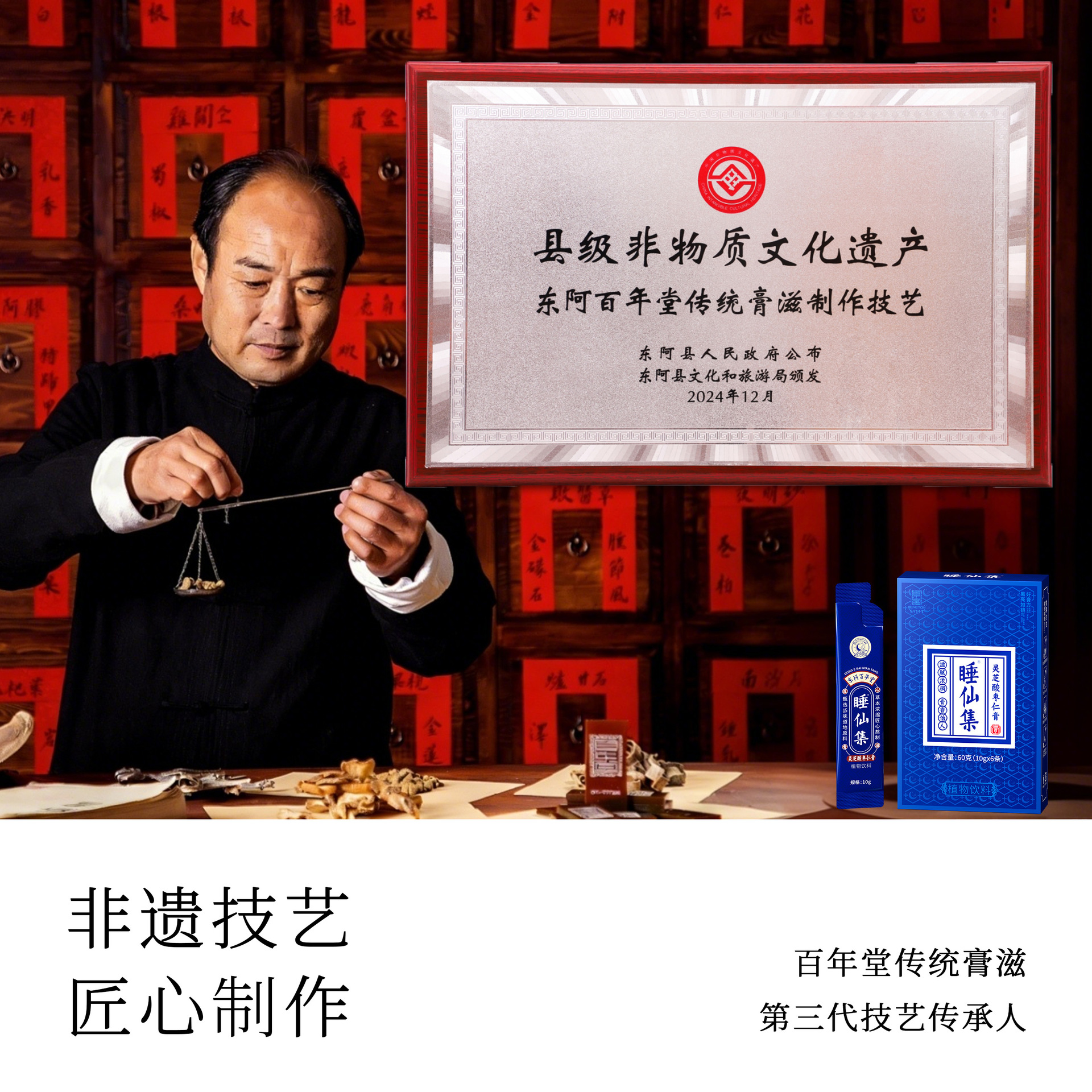 Lingzhi Suanzaoren Paste (Ganoderma & Ziziphus Honey Paste) — 60g Herbal Sleep Paste - Image 2