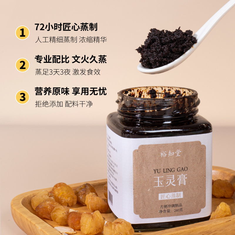 Yu Ling Gao (Steamed Longan & American Ginseng Paste) — Traditional Qi & Blood Nourishing Herbal Paste, 260g - Image 4