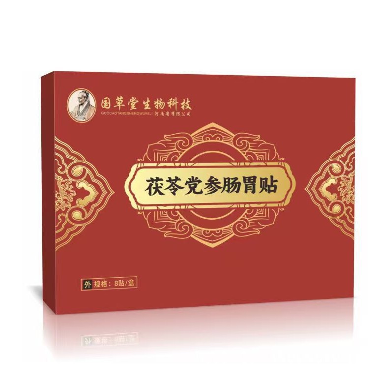 Poria Codonopsis Abdominal Herbal Patch Aiwan Dayi Fu Ling Dang Shen Stomach Care Topical Mugwort Patch 8 Patches - Image 5