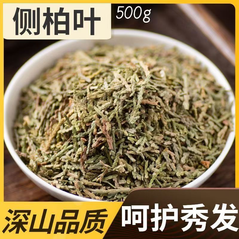 Dried Cebai Ye Platycladus Orientalis Leaf 500g Natural Sun Dried Herbal Tea and Culinary Herb - Image 2