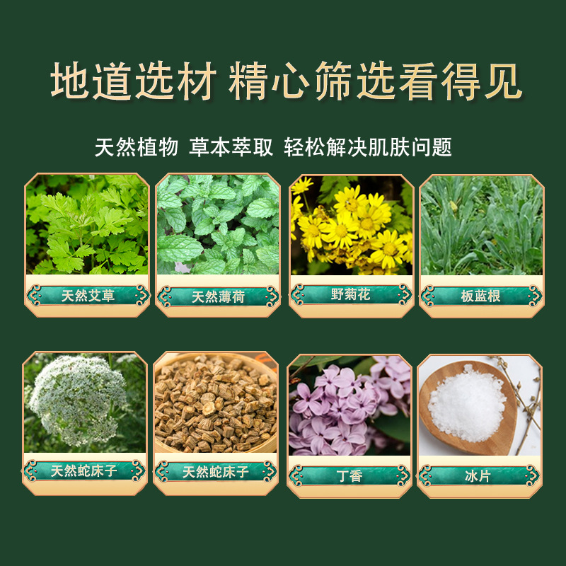Mugwort Skin Clearing Liquid Spray 30ml Ai Cao Qing Fu Ye Herbal Topical - Image 3