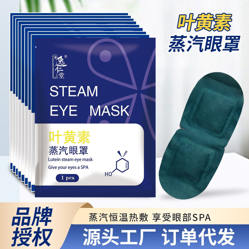 Lutein Steam Eye Mask Self Heating Warm Compress Eye Patch for Sleep and Eye Relaxation - Image 3