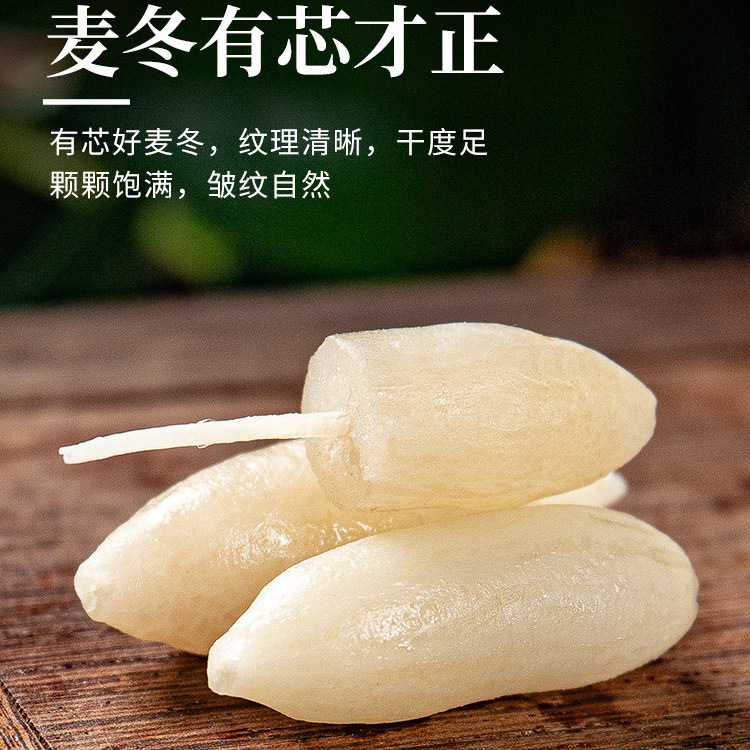 Mai Dong Ophiopogon Root 500g Sichuan Premium Dried Slices for Herbal Tea and Decoction - Image 2