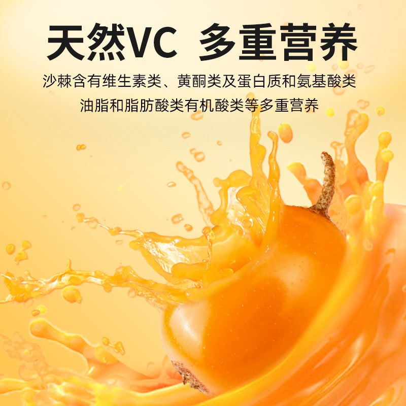 Sea Buckthorn Juice Puree 1.8L 60 Sachets Bulk Gift Box Ready to Drink - Image 3
