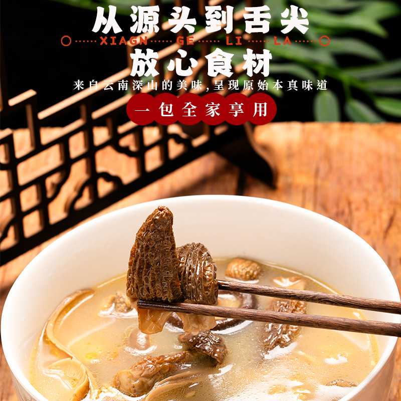 Yunnan Morel Mushroom Soup Pack Dried Wild Mushroom Gift Box 70g - Image 2