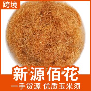 Corn Silk Tea (Zea mays) — Dried Yu Mi Xu Herbal Tea, 500g Food-Herb Loose Leaf