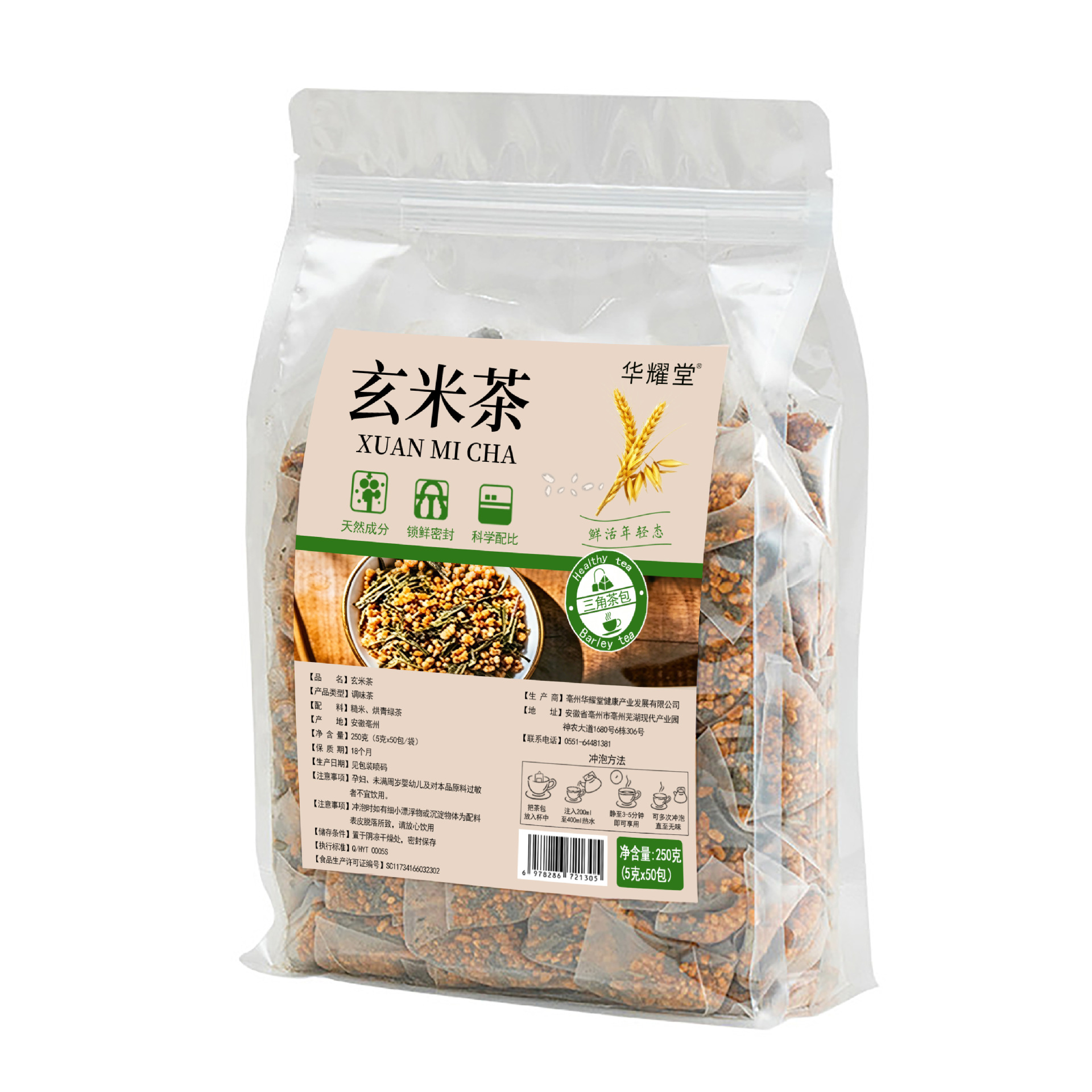 Japanese Genmaicha Brown Rice Green Tea 250g 50 Teabags for Daily Hot Brewing - Image 5