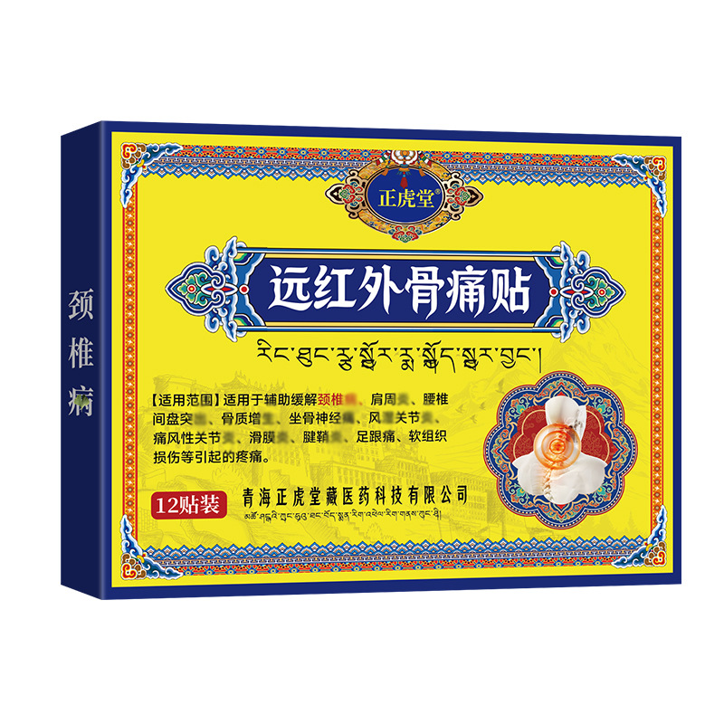 Far Infrared Neck Pain Relief Patch Warming Herbal Neck Patch for Adults - Image 5