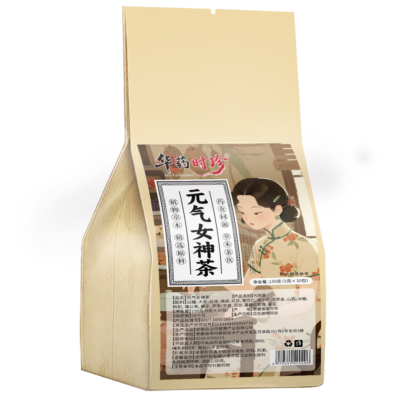 Yuan Qi Goddess Tea Herbal Blend Tea Bags 150g Daily Wellness Infusion - Image 5