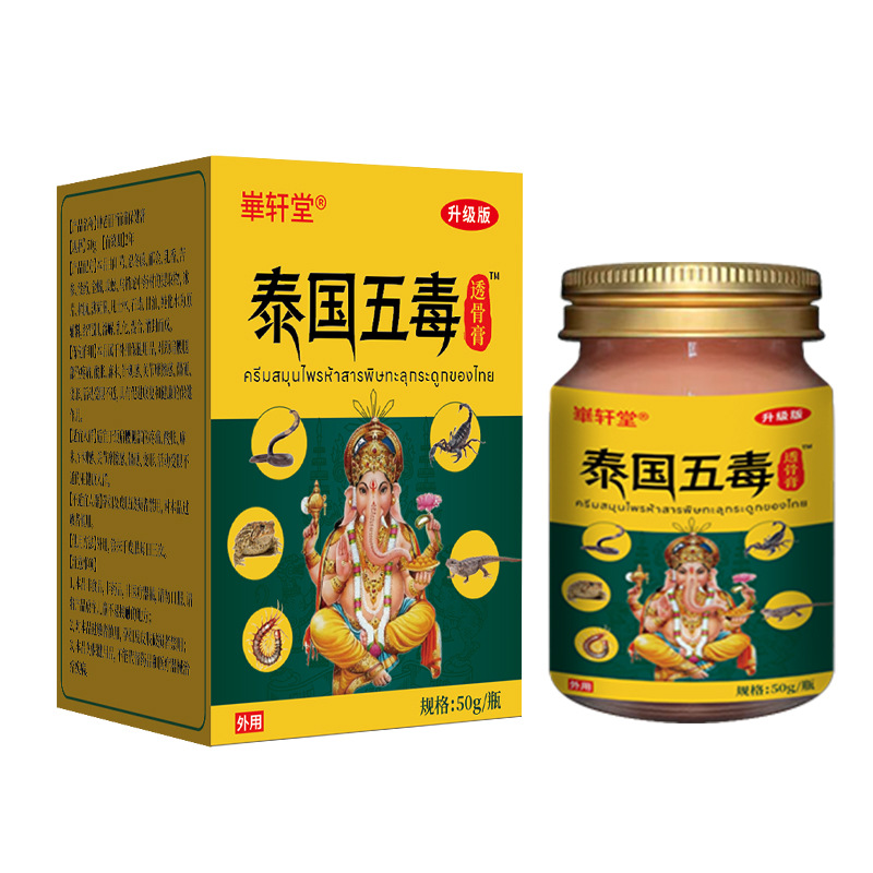 Thai Five Venom Bone-Penetrating Heat Moxa Pain Cream External Warming Balm 50g - Image 5