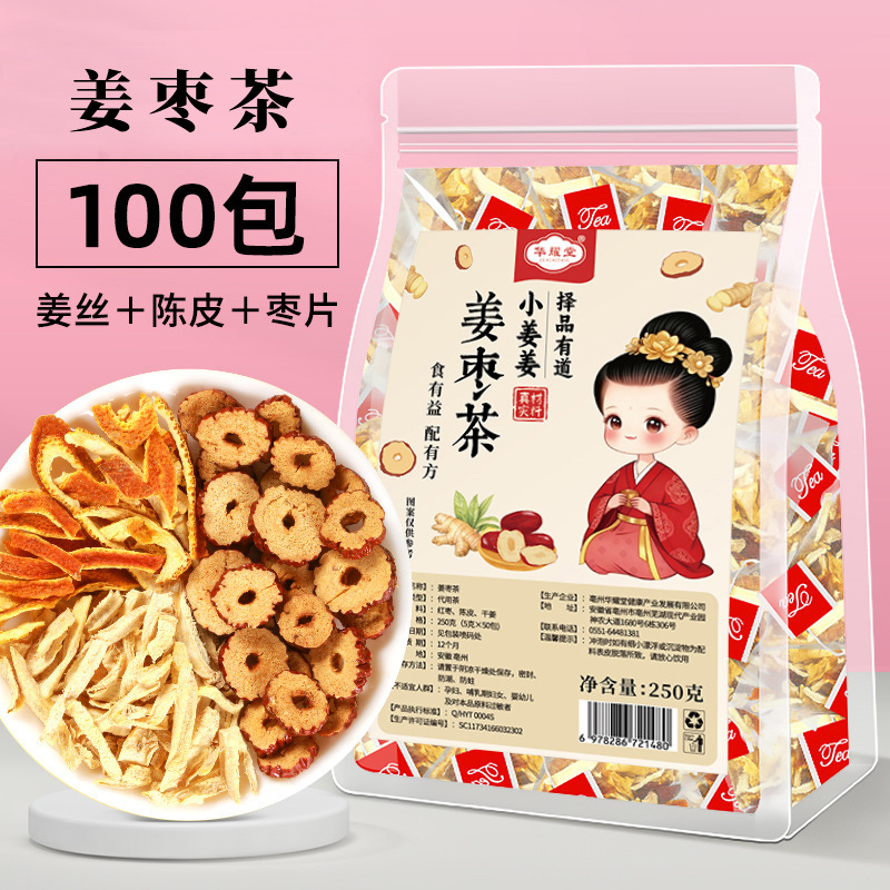 Ginger Jujube Tea Jiang Zao Cha 250g 50 Tea Bags Sugar Free Cold Brewed Blend with Dried Ginger Chen Pi and Red Dates - Image 2