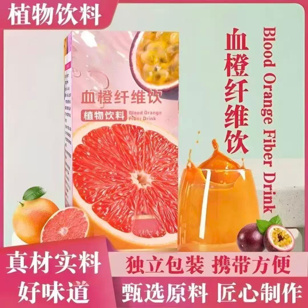 Blood Orange Fiber Drink 70ml Concentrated Dietary Fiber Botanical Beverage Box - Image 2