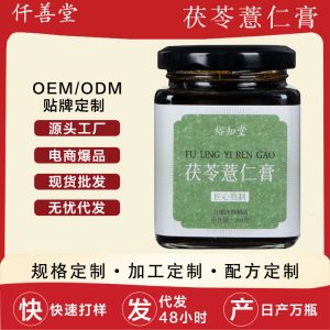 Fu Ling Yi Ren Gao (Poria & Coix Paste) — Traditional Herbal Wellness Paste, 300g Jar