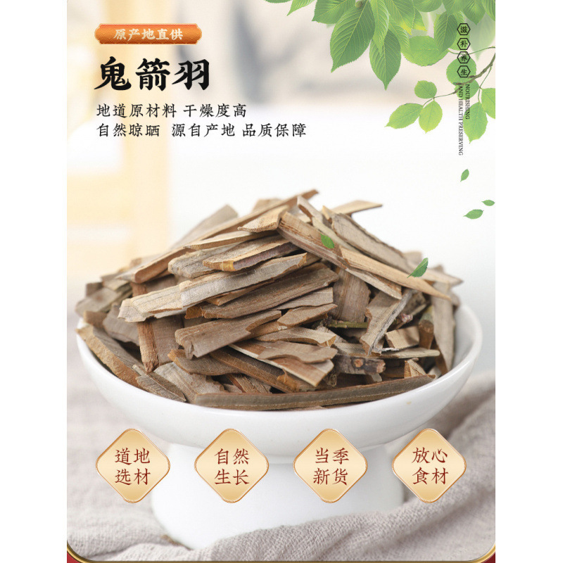 Gui Jian Yu Dried Herb 100g Bag Traditional Chinese Herbal Decoction Pieces - Image 4
