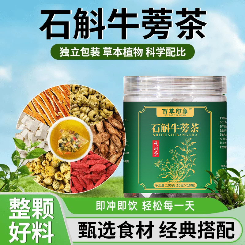 Dendrobium Burdock Herbal Tea Shi Hu Niu Bang 100g Triangle Tea Bags Hot Brew Wellness Tea - Image 2