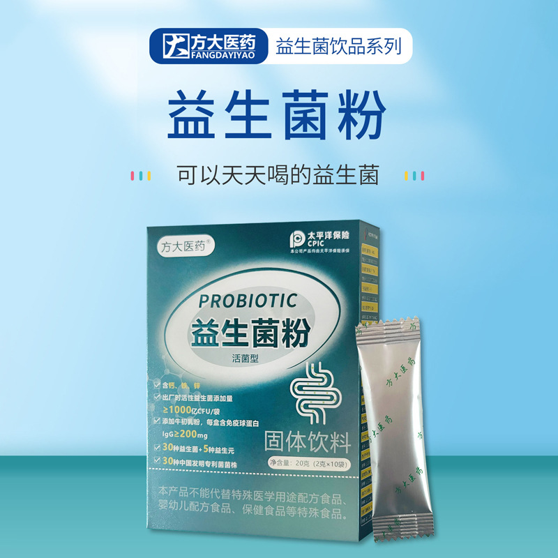Probiotic Freeze-Dried Powder 30 Billion CFU Live Cultures Digestive Support Sachets 20g 10 Pack - Image 2