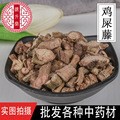 Ji Shi Teng (Paederia scandens) — Dried Food Herb Vine, Sichuan Origin, 500g