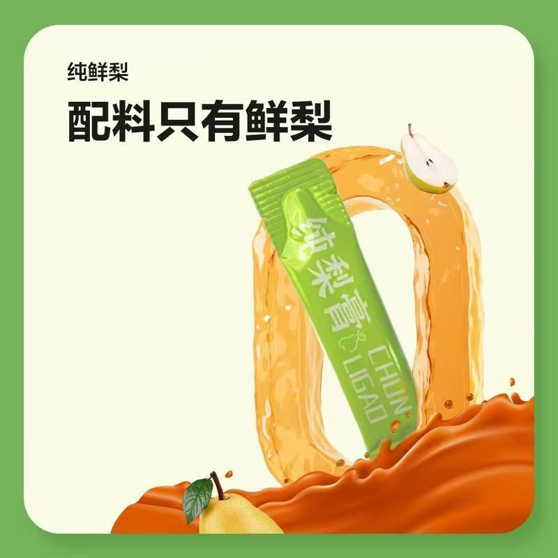 Pure Autumn Pear Paste Qiuli Gao 200g Traditional Herbal Syrup Drink Mix for Tea Shops and Home Use - Image 4
