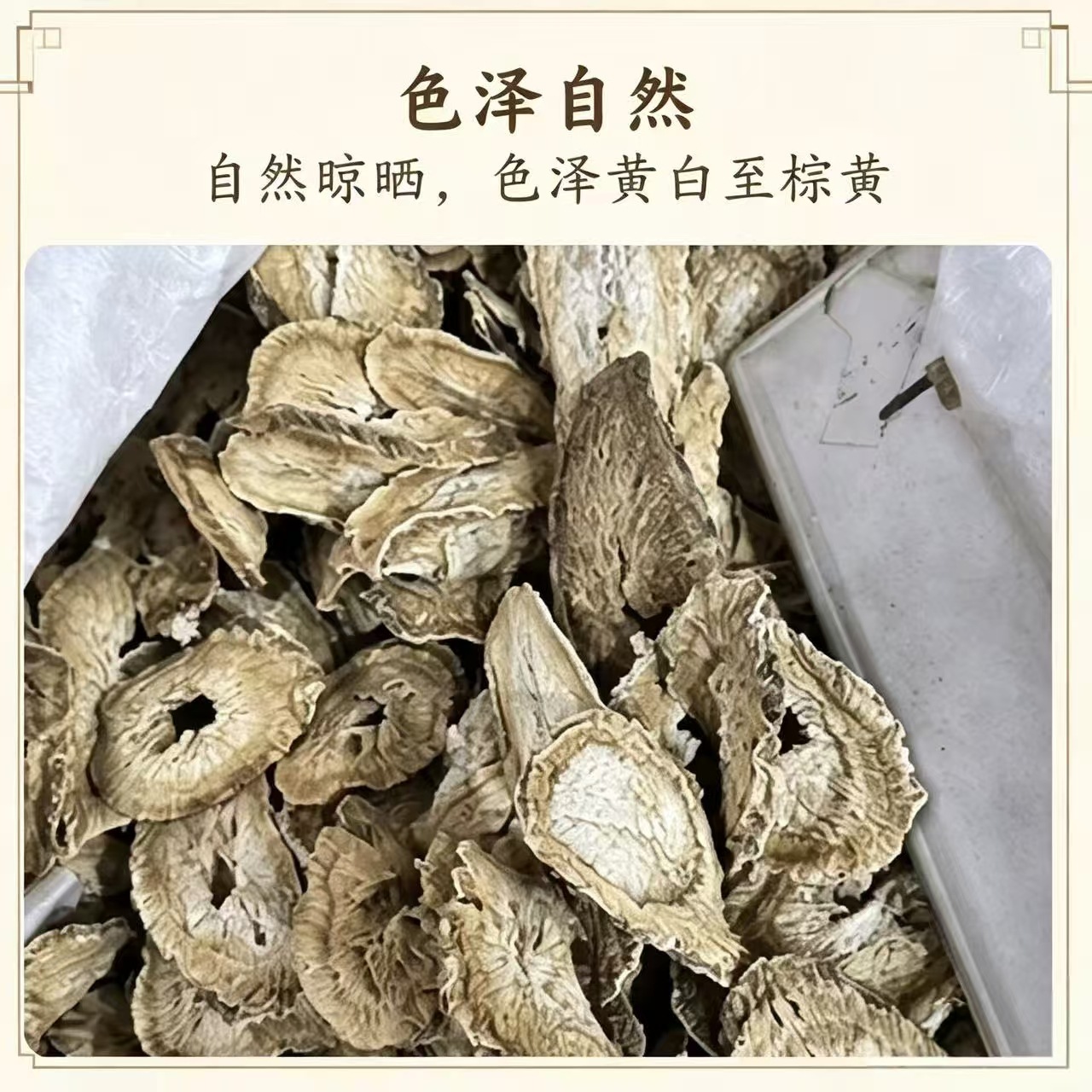 Burdock Root Tea Niubang Gen 1000g Dried Sliced Herbal Tea Bulk Bag - Image 3