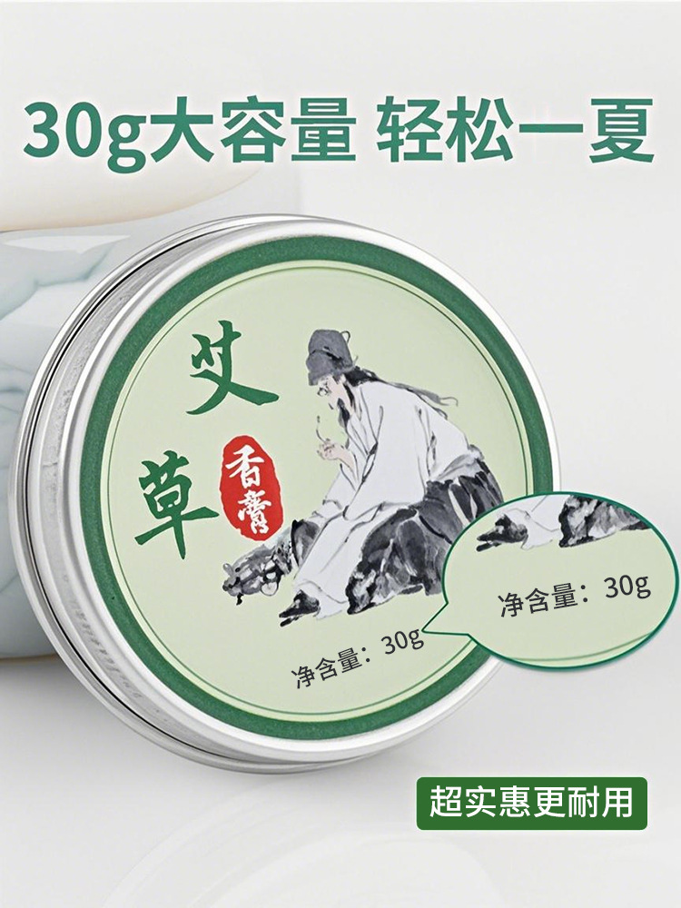 Ai Cao Xiang Gao Mugwort Herbal Balm 30g External Aromatic Salve for Massage and Daily Herbal Care - Image 4
