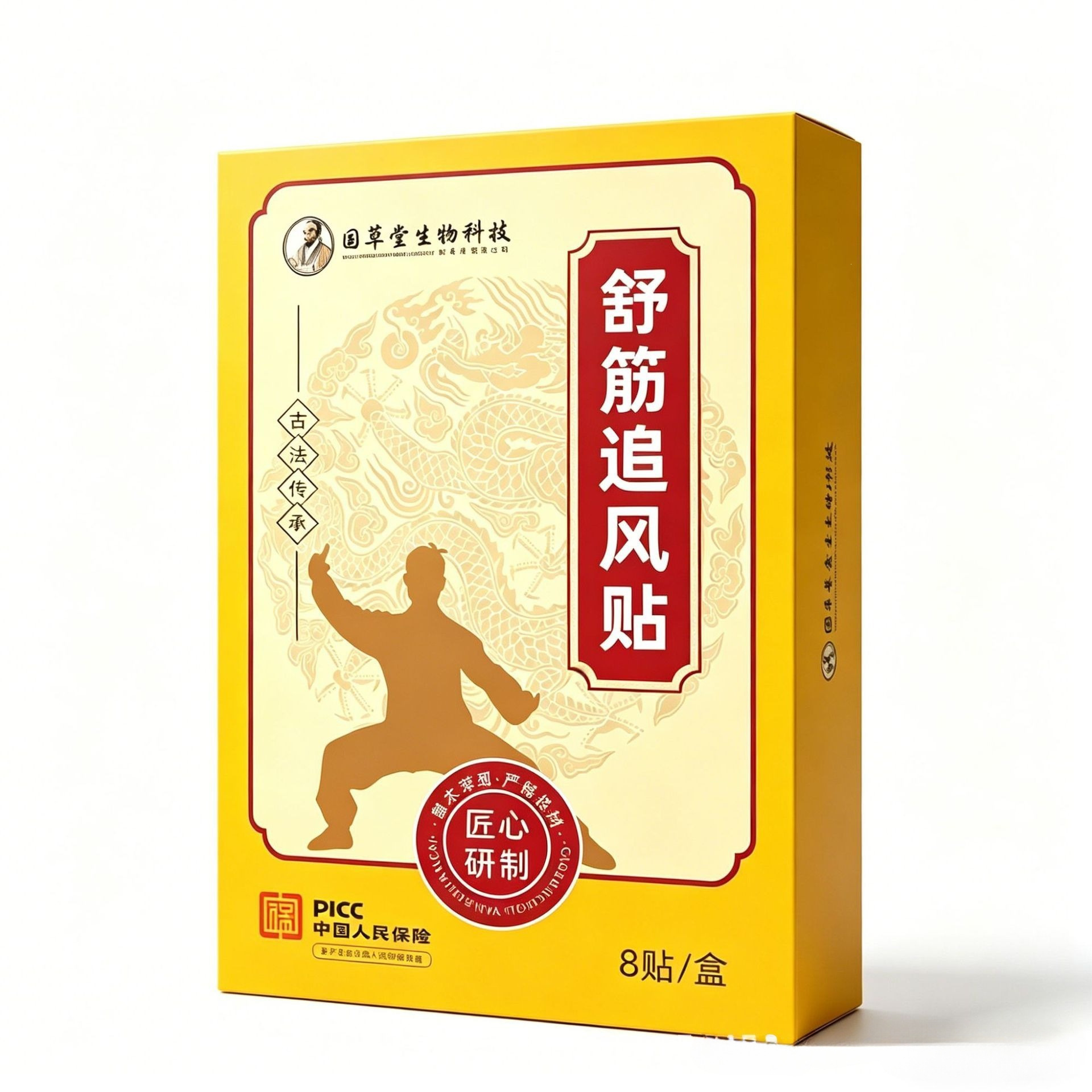 Wormwood Moxibustion Patches for Shoulder Neck Back Knees and Joints 8 Patches per Box - Image 5