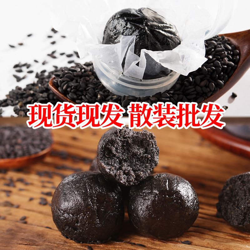 Nine-Steamed Black Sesame Pills Hei Zhi Ma Wan Ready-to-Eat Honey Herbal Balls with Polygonatum - Image 2