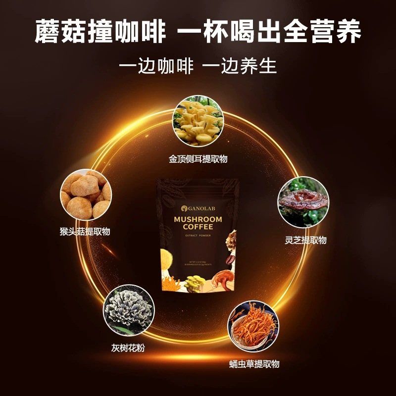 Five in One Mushroom Coffee Powder Blend with Arabica Coffee 180g Bagged Instant Drink - Image 2