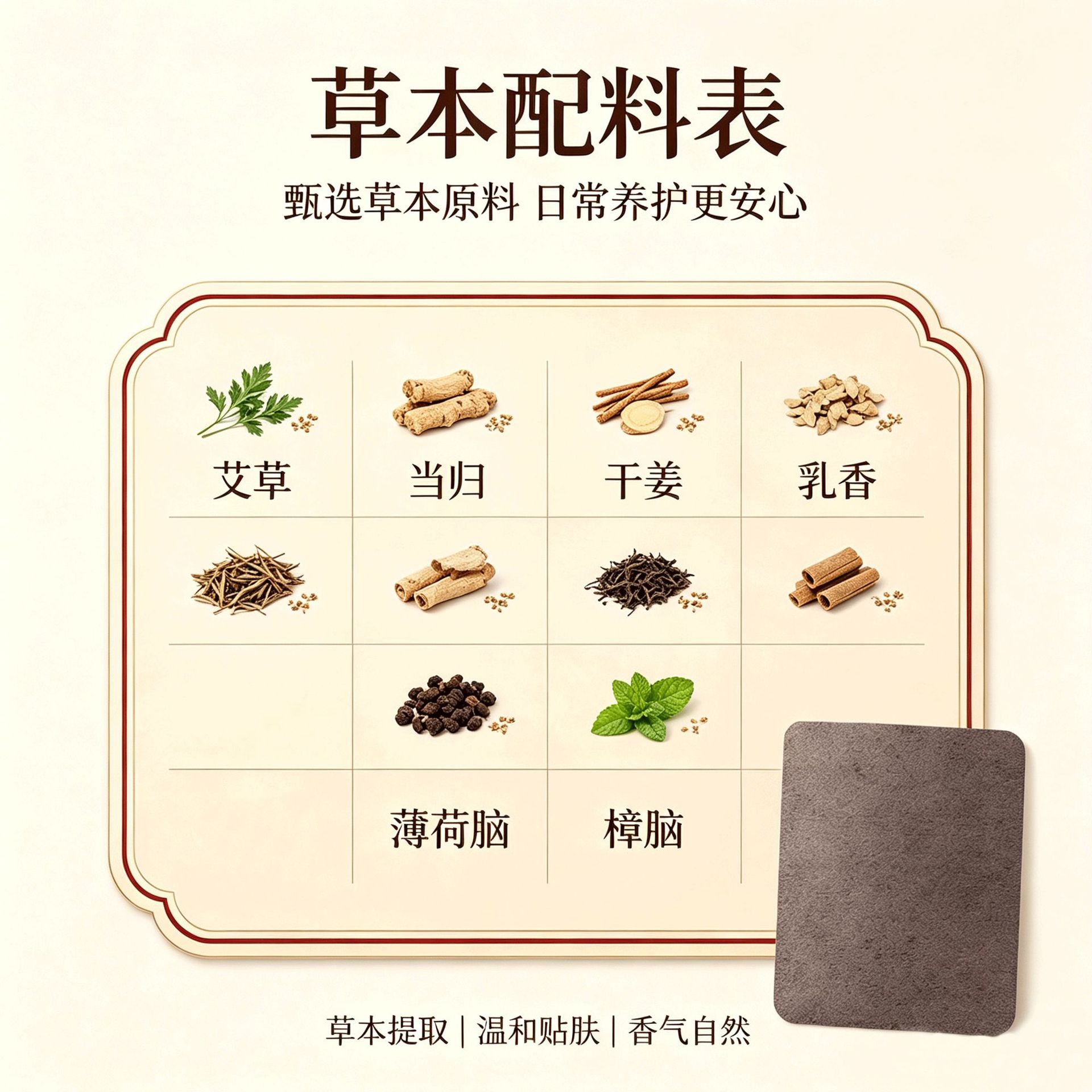 Miao Zu Ban Shan Tie Moxibustion Patch Warming Herbal Topical Sticker for Neck Shoulder Waist Leg Joints 10 Patches - Image 2