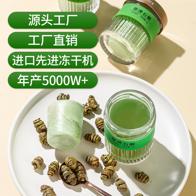 Freeze-Dried Shi Hu (Dendrobium officinale) — Instant Iron-Skin Dendrobium, 7g Gift Box - Image 4