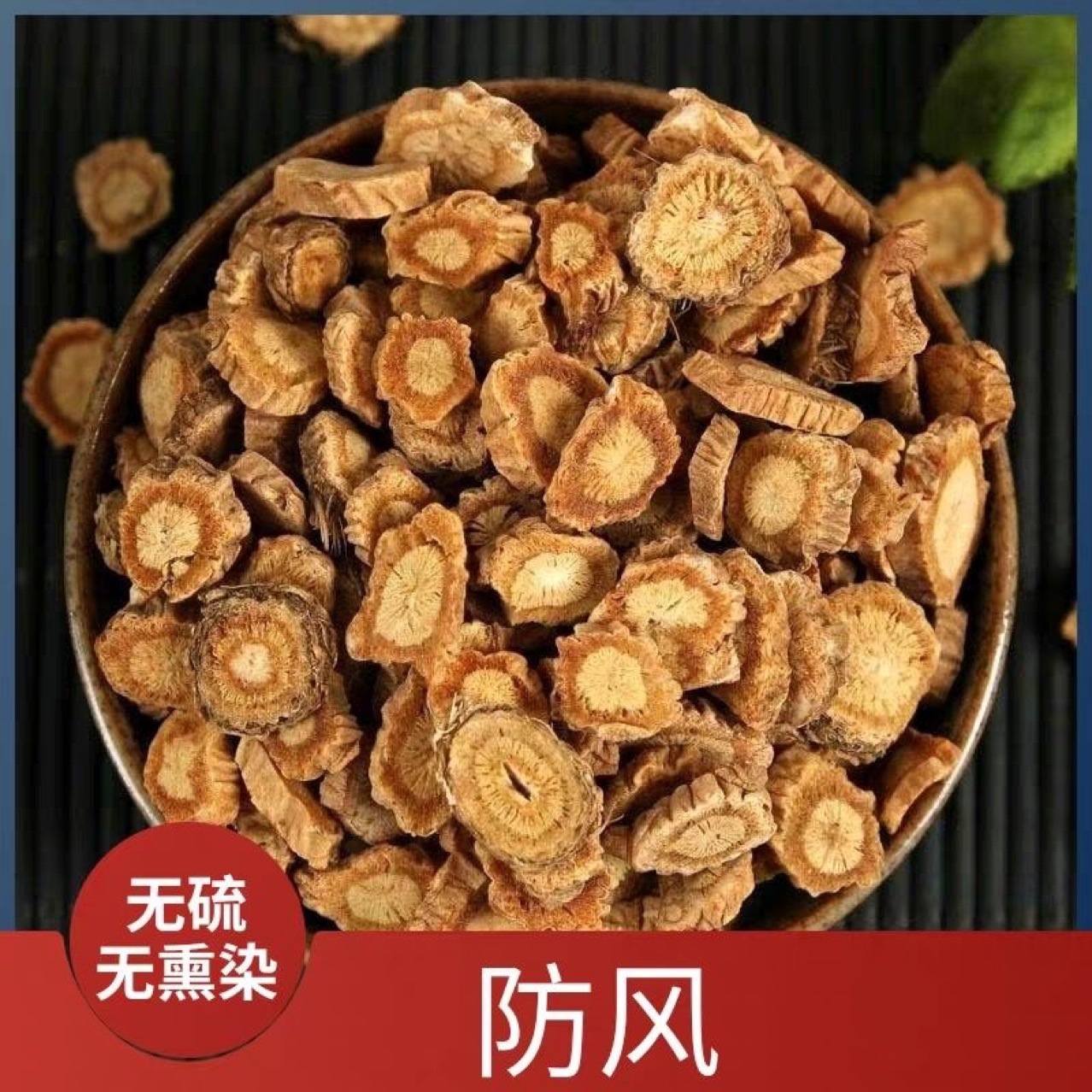 Fang Feng Root Slices (Saposhnikovia divaricata) — Dried Wind-Dispelling Herb, 1000g - Image 2