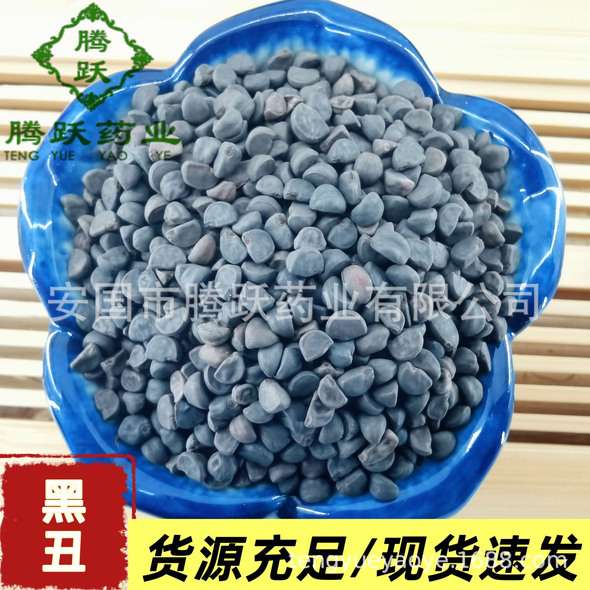 Black Morning Glory Seeds Hei Chou Qian Niu Zi Dried Herb 1kg Bag - Image 4