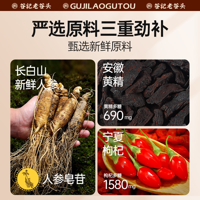 Ginseng Goji Polygonatum Vitality Drink 500ml Herbal Blend Ready to Drink - Image 2
