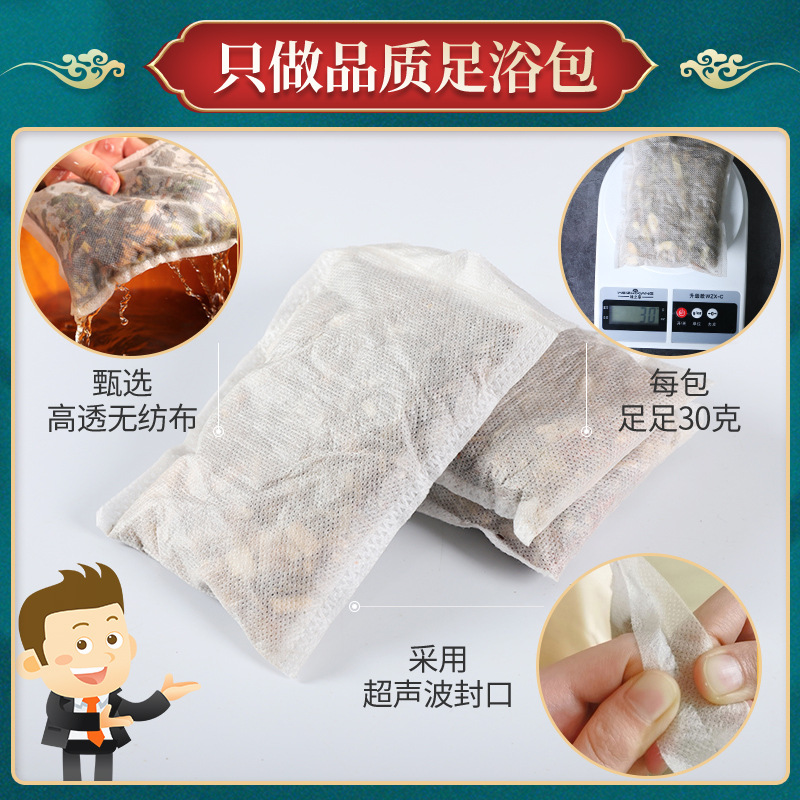 Fourteen Herb Foot Soak Pack 30g x 30 Bags Mugwort Herbal Foot Bath for Home Use - Image 2