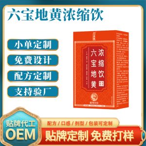 Liu Bao Di Huang Concentrated Herbal Drink (Rehmannia & Six-Herb Blend) — 150ml Boxed Tonic
