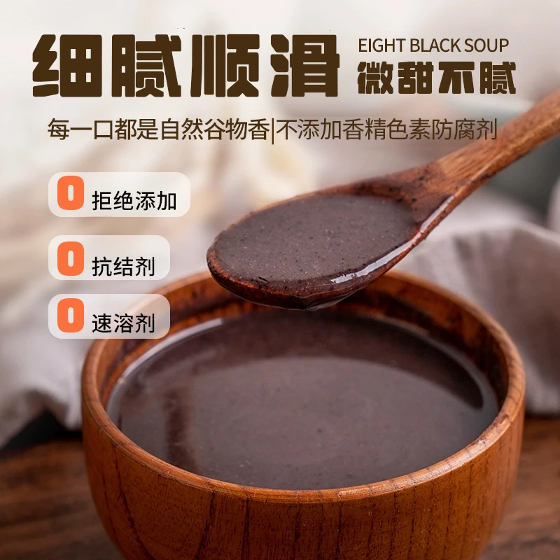 Black Sesame Walnut Black Bean Powder 500g Instant Cereal Drink Sugar Free Breakfast Meal Replacement - Image 4