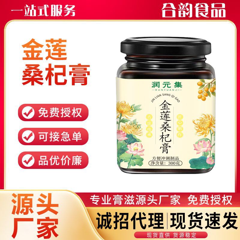 Jin Lian Sang Qi Gao (Herbal Honey Paste) — Mulberry, Goji & Lotus Seed Wellness Paste 300g - Image 2