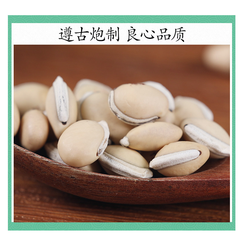 White Hyacinth Bean Bai Bian Dou 500g Stir Fried Yunnan Herb Food Ingredient - Image 2