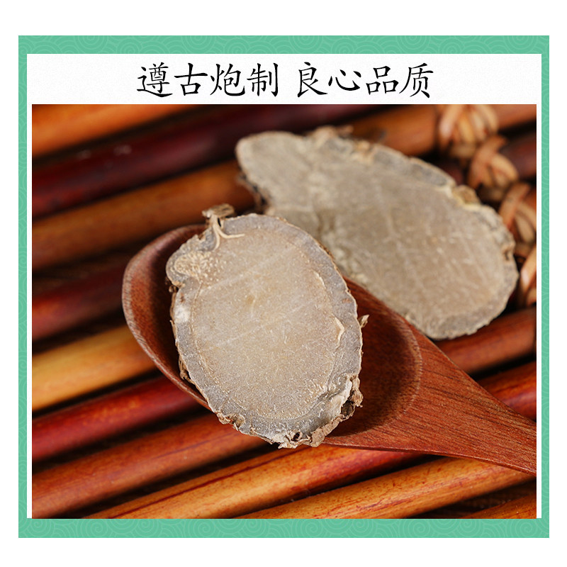 Premium Wild Curcuma Slices E Zhu 500g Dried Rhizome for Traditional Decoctions - Image 2
