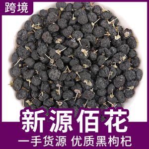 Black Goji Berry (Lycium ruthenicum) — Qinghai Wild-Harvested Dried Fruit for Tea & Daily Nourishment