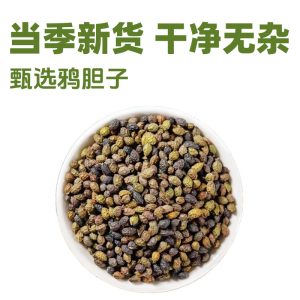 Ya Dan Zi (Brucea javanica) — Dried Bitter Seed Herb, 500g, Unsulfured, Grindable