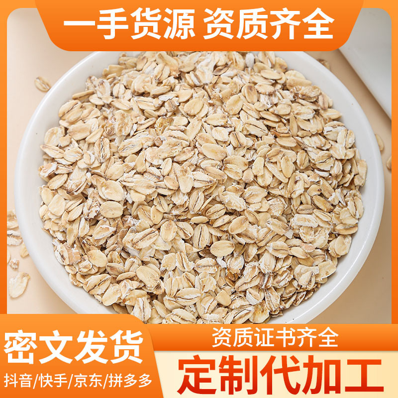 Pure Oat Flakes Instant Breakfast Cereal 500g Bag Sugar Free Meal Replacement - Image 2