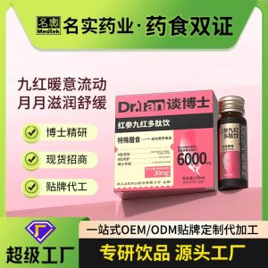 Red Ginseng & Nine-Red Peptide Oral Drink (Panax ginseng) — 30ml × 5 Vials, Special Dietary Beverage