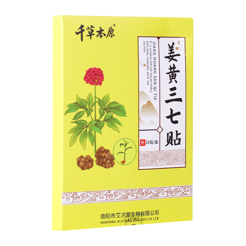 Turmeric Sanqi Herbal Patch with Ginger and Mugwort Warming Topical Support for Knees Neck and Shoulders 20 Patches per Box - Image 5