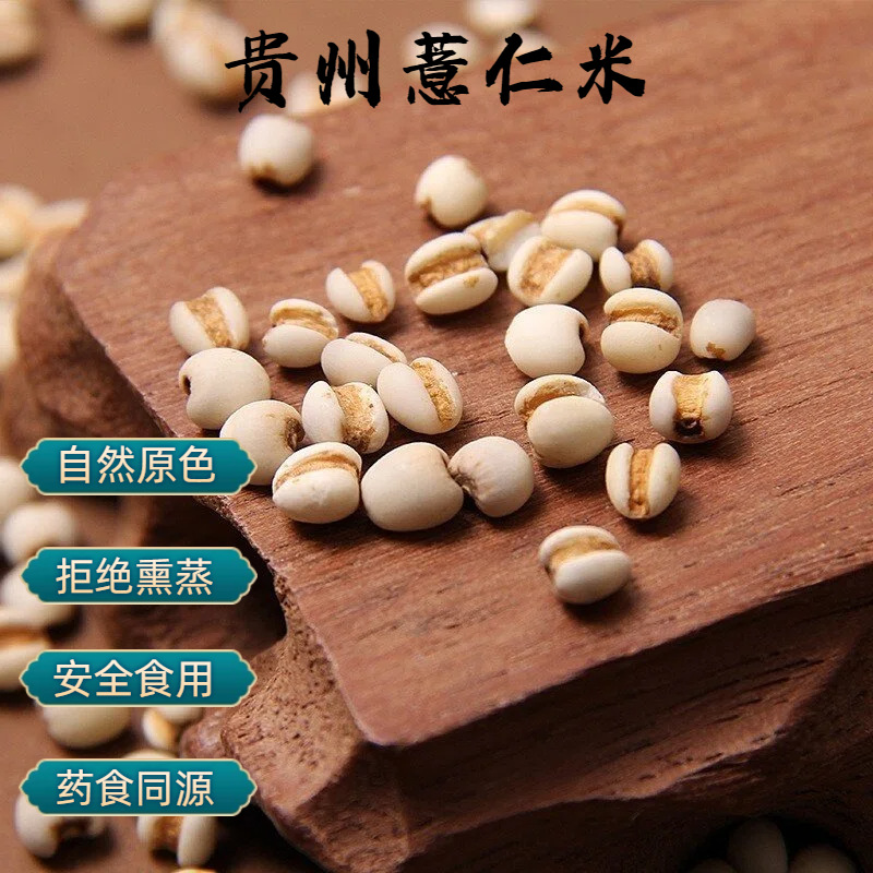 Coix Seed and Adzuki Bean Combo 500g Sulfur-Free Yi Yi Ren Chi Xiao Dou for Congee and Soup Daily Wellness Grain Set - Image 2