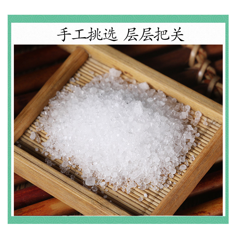 Natural Mirabilite Powder Mang Xiao 500g External Compress Herbal Pack - Image 3