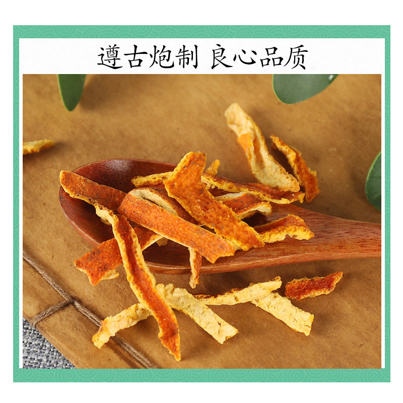 Premium 20-Year Aged Chenpi Tangerine Peel Tea Xin Hui Old Chen Pi 200g Dried Citrus Peel for Brewing - Image 2
