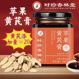 Apple & Astragalus Herbal Paste (Huang Qi & Mai Dong) — Traditional Slow-Simmered 300g Jar