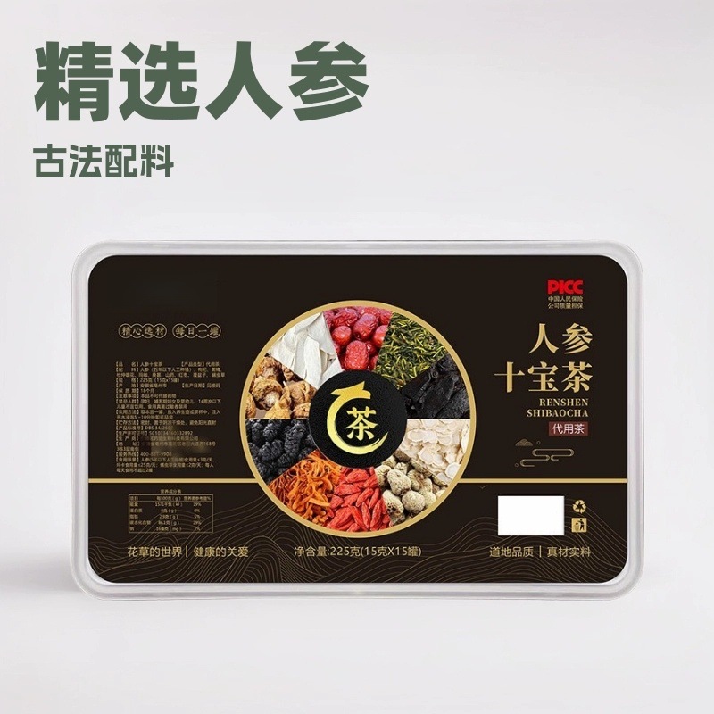 Ginseng Ten Treasure Tea 225g Gift Jar Traditional Chinese Herbal Blend with Mulberry for Daily Wellness Steeping - Image 5